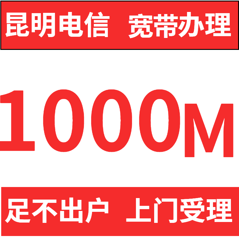 1000M廪ɽٶʹװ